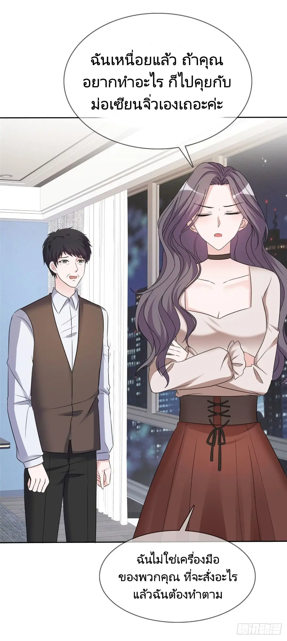 The Wicked Girl Rhapsody of Hunting Love ตอนที่ 19 หน้า 2