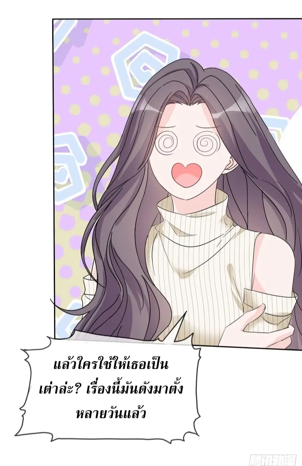 The Wicked Girl Rhapsody of Hunting Love ตอนที่ 21 หน้า 3