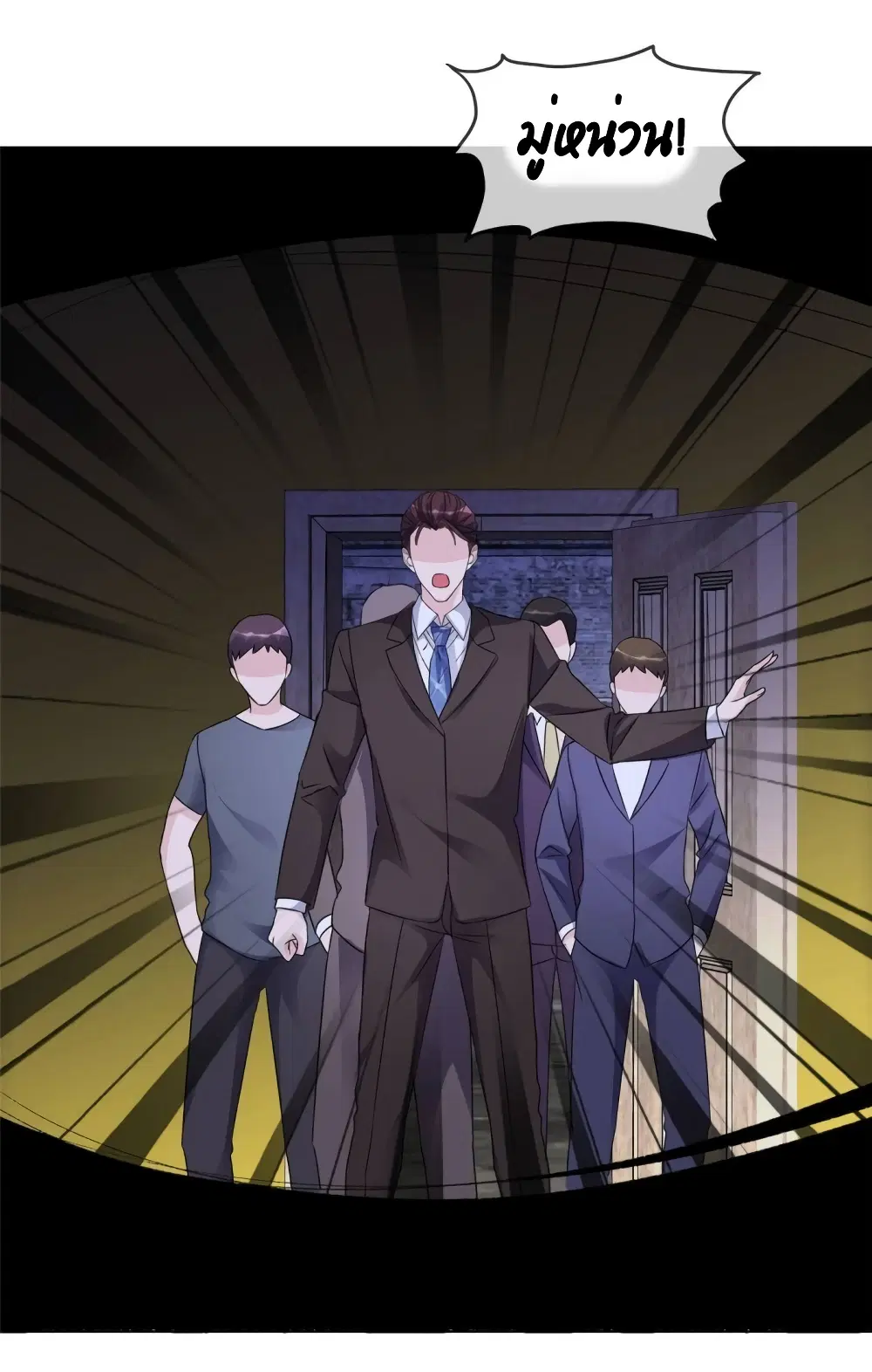 The Wicked Girl Rhapsody of Hunting Love ตอนที่ 23 หน้า 2