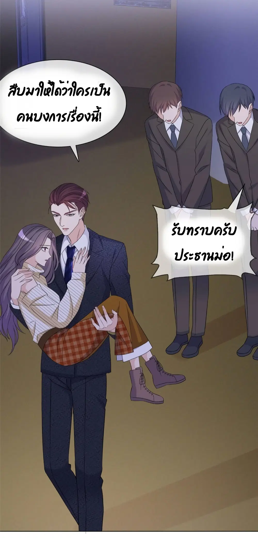 The Wicked Girl Rhapsody of Hunting Love ตอนที่ 24 หน้า 3