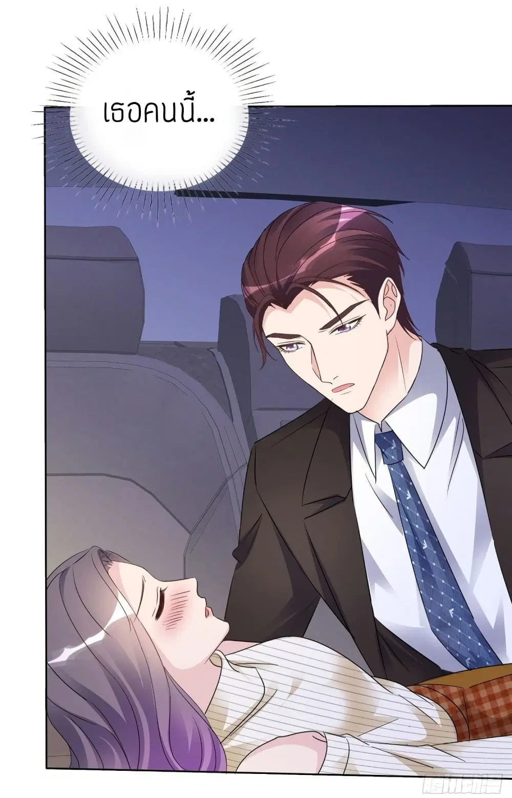 The Wicked Girl Rhapsody of Hunting Love ตอนที่ 25 หน้า 2