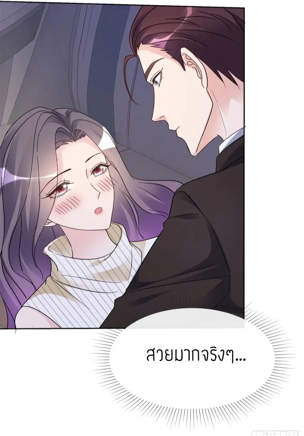 The Wicked Girl Rhapsody of Hunting Love ตอนที่ 25 หน้า 3