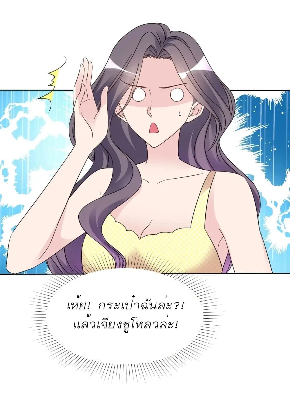 The Wicked Girl Rhapsody of Hunting Love ตอนที่ 27 หน้า 2