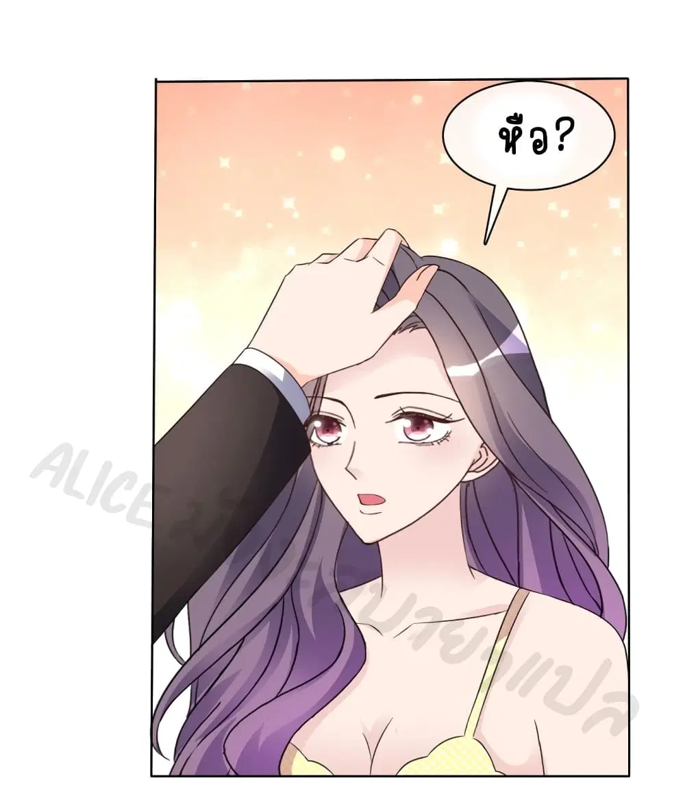 The Wicked Girl Rhapsody of Hunting Love ตอนที่ 28 หน้า 2