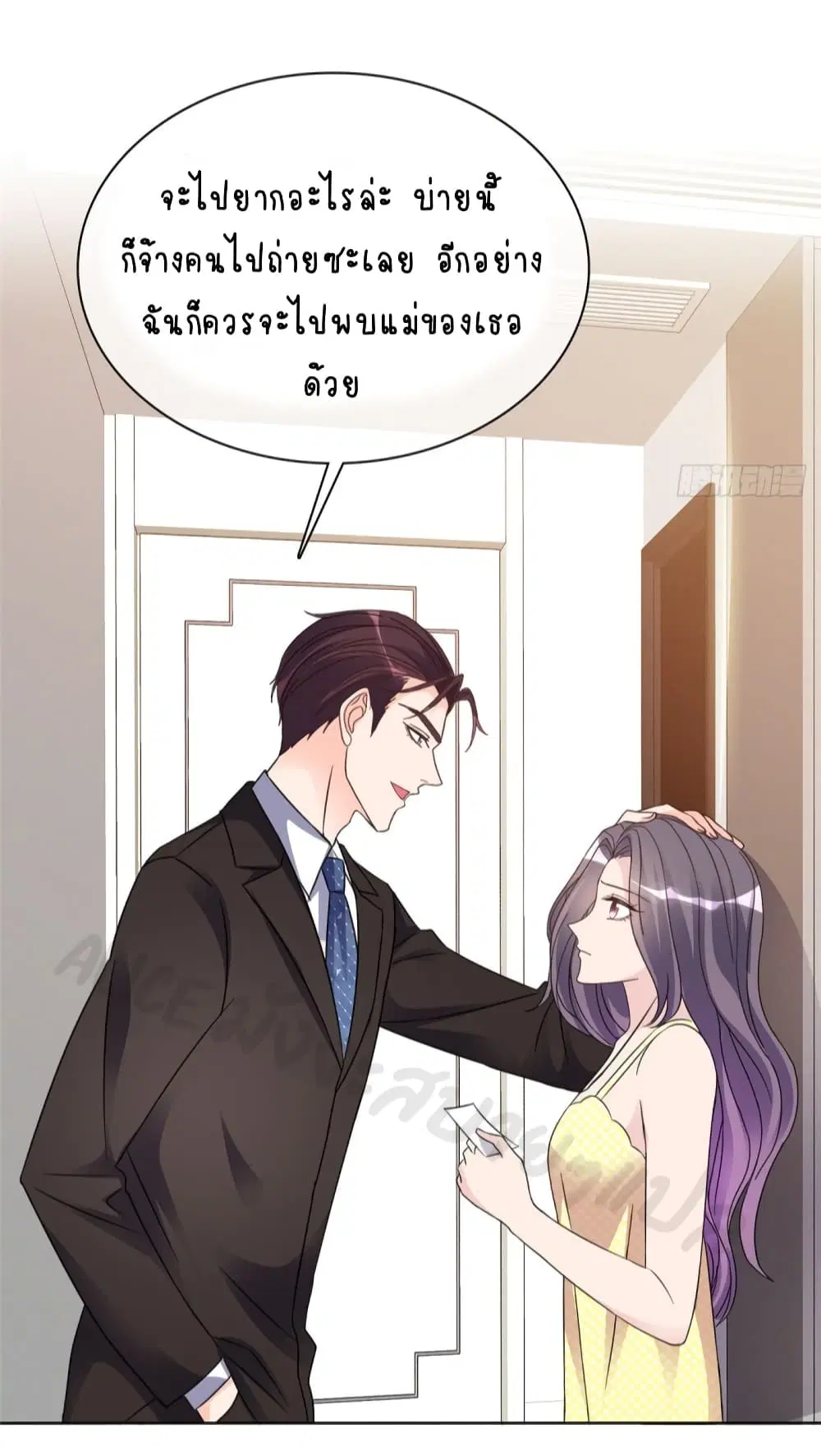 The Wicked Girl Rhapsody of Hunting Love ตอนที่ 28 หน้า 3