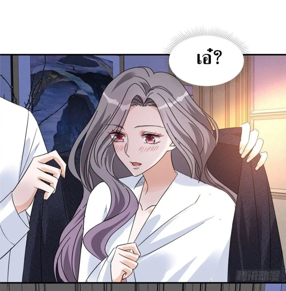 The Wicked Girl Rhapsody of Hunting Love ตอนที่ 4 หน้า 3