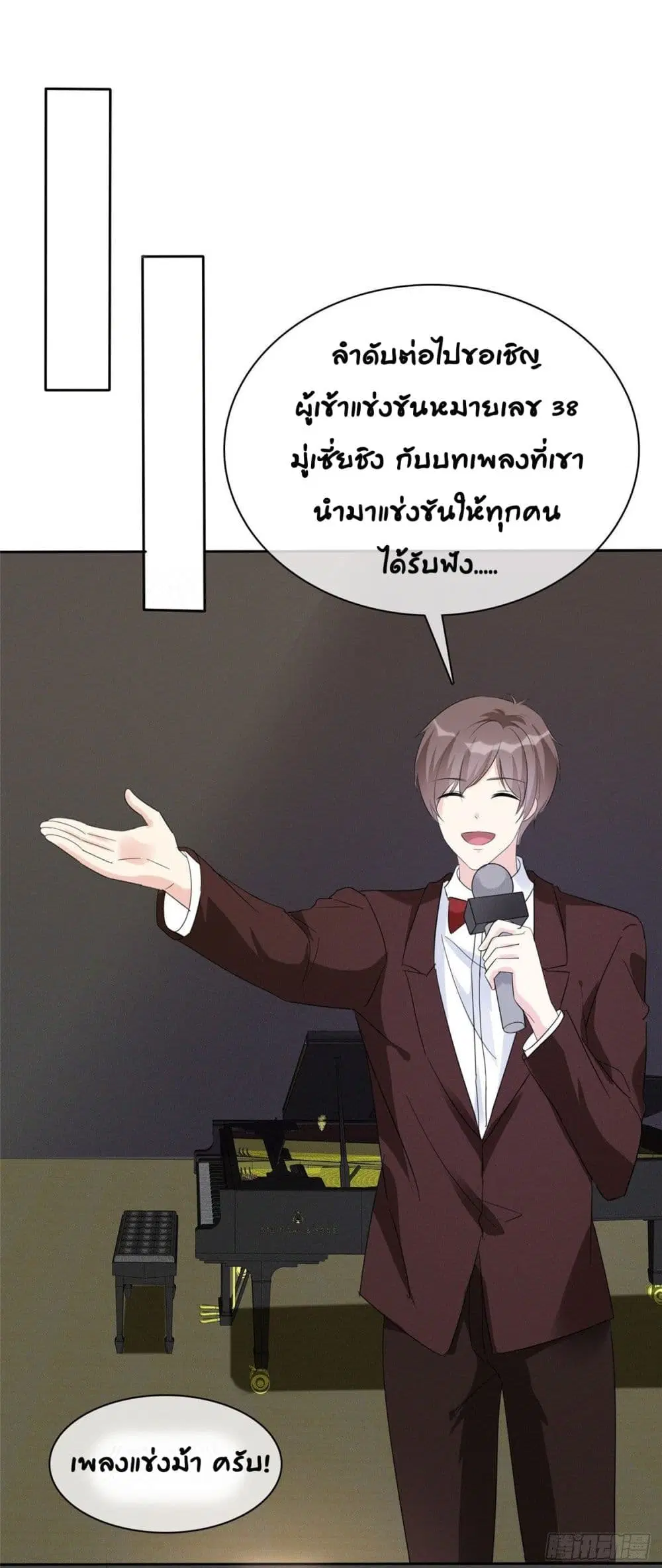 The Wicked Girl Rhapsody of Hunting Love ตอนที่ 6 หน้า 2