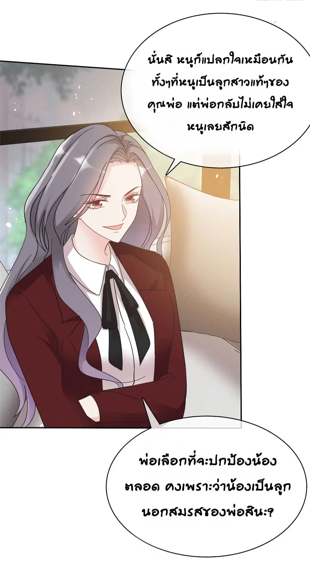 The Wicked Girl Rhapsody of Hunting Love ตอนที่ 7 หน้า 3