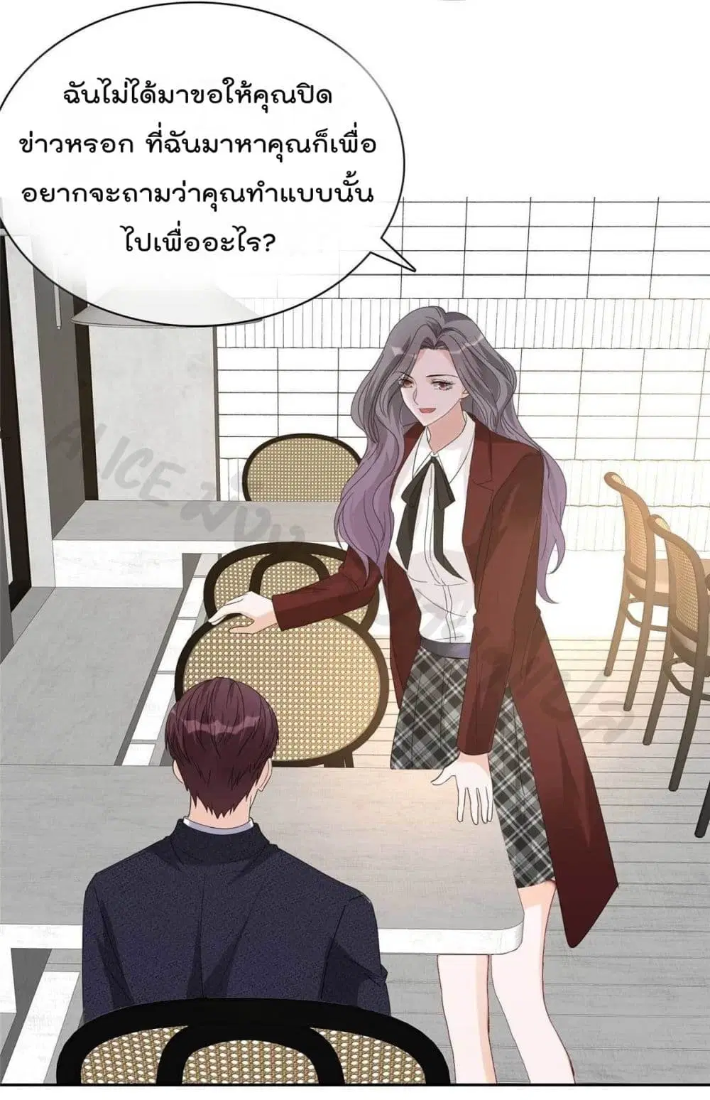 The Wicked Girl Rhapsody of Hunting Love ตอนที่ 9 หน้า 2