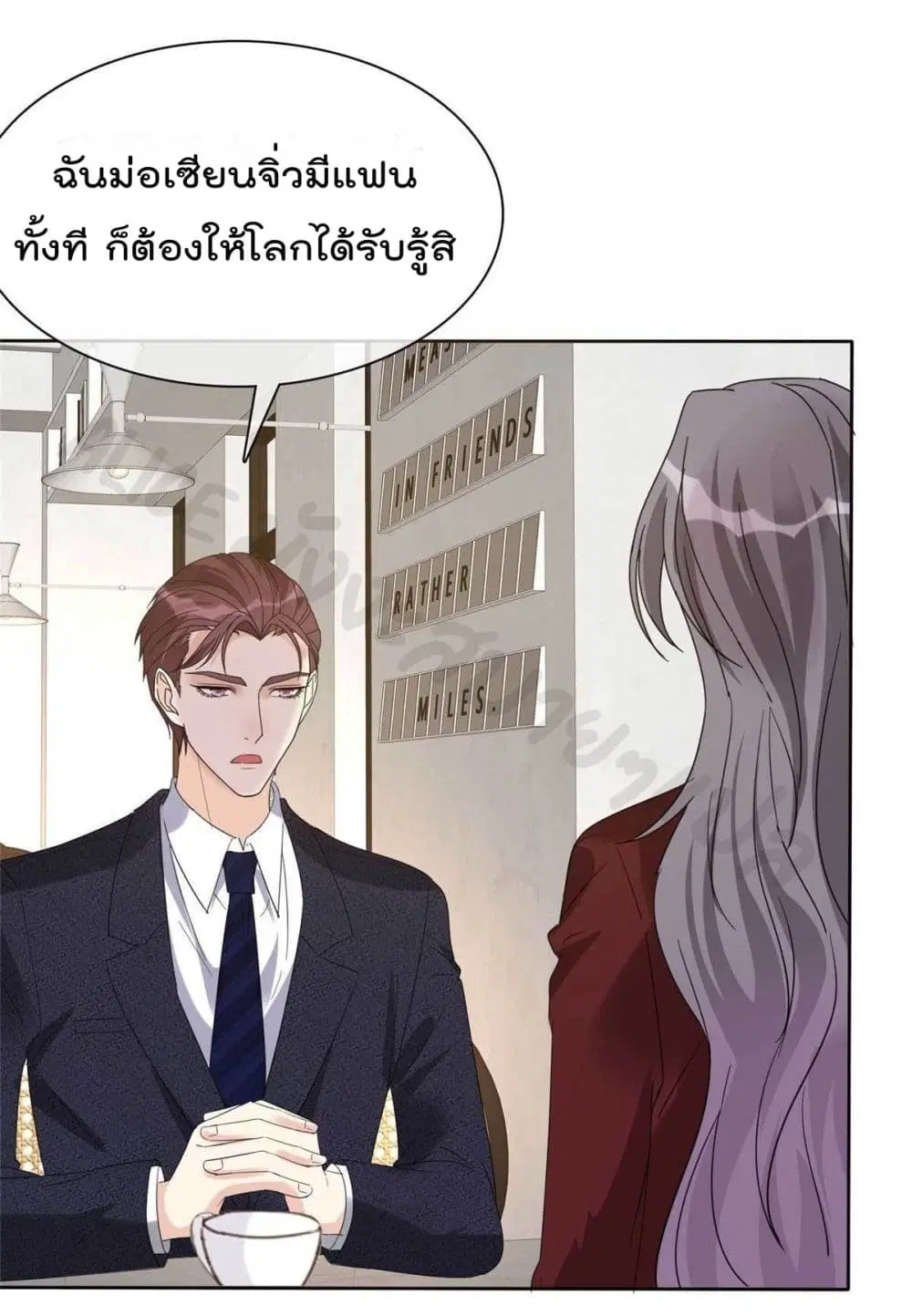 The Wicked Girl Rhapsody of Hunting Love ตอนที่ 9 หน้า 3