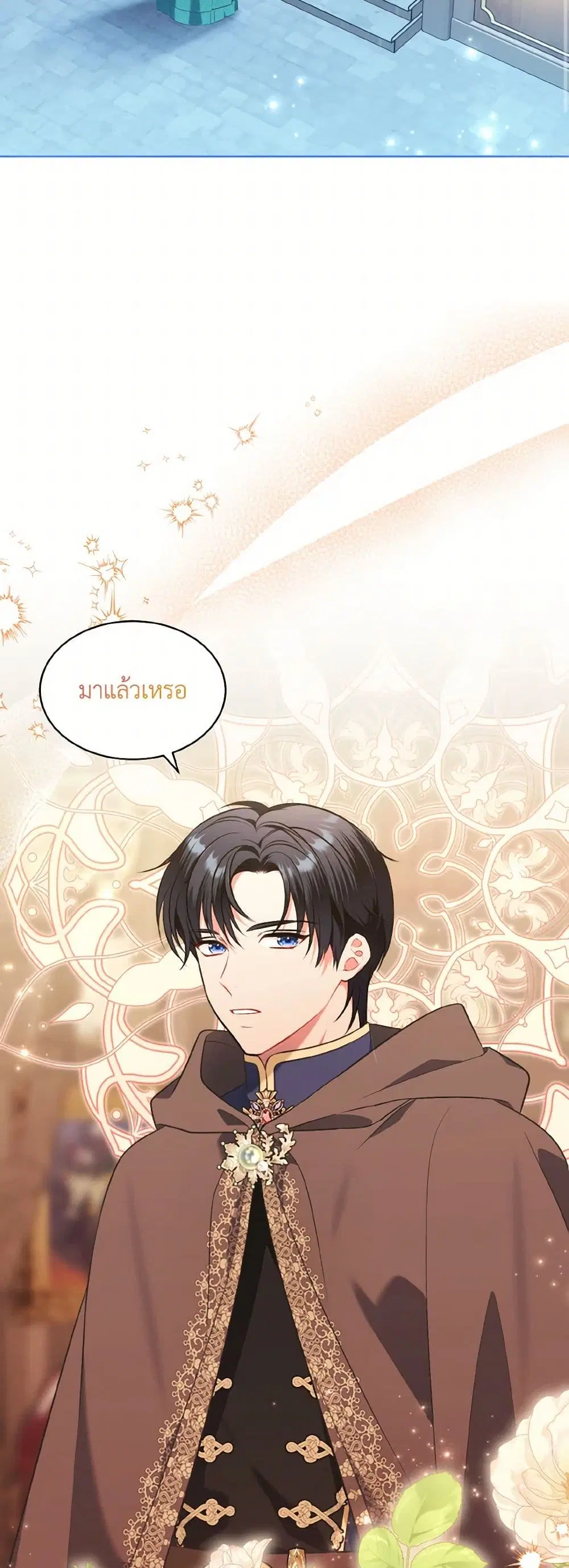 The Wicked Ladies in Waiting ตอนที่ 13 หน้า 2