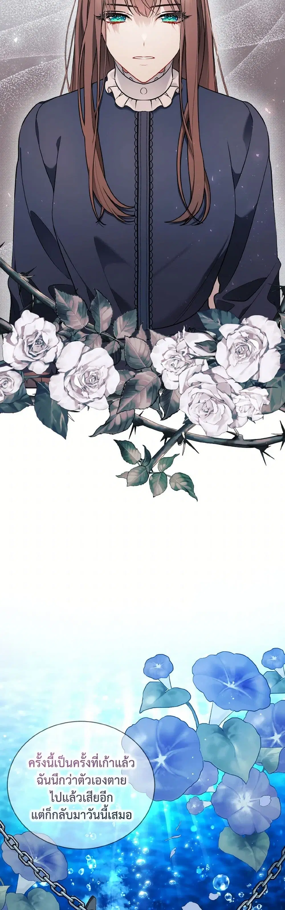 The Wicked Ladies in Waiting ตอนที่ 2 หน้า 2