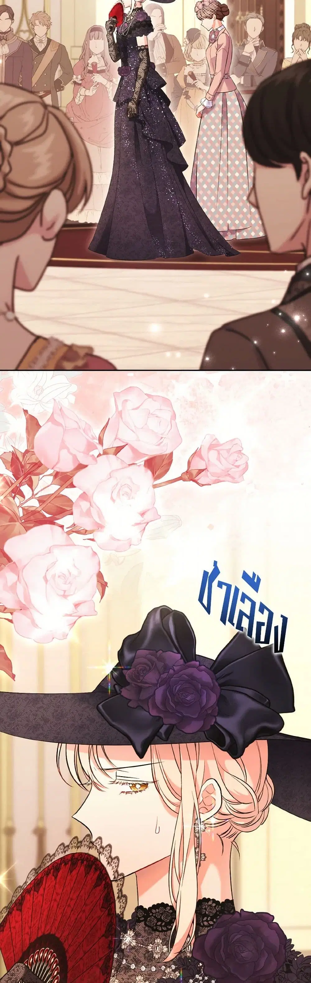 The Wicked Ladies in Waiting ตอนที่ 22 หน้า 3