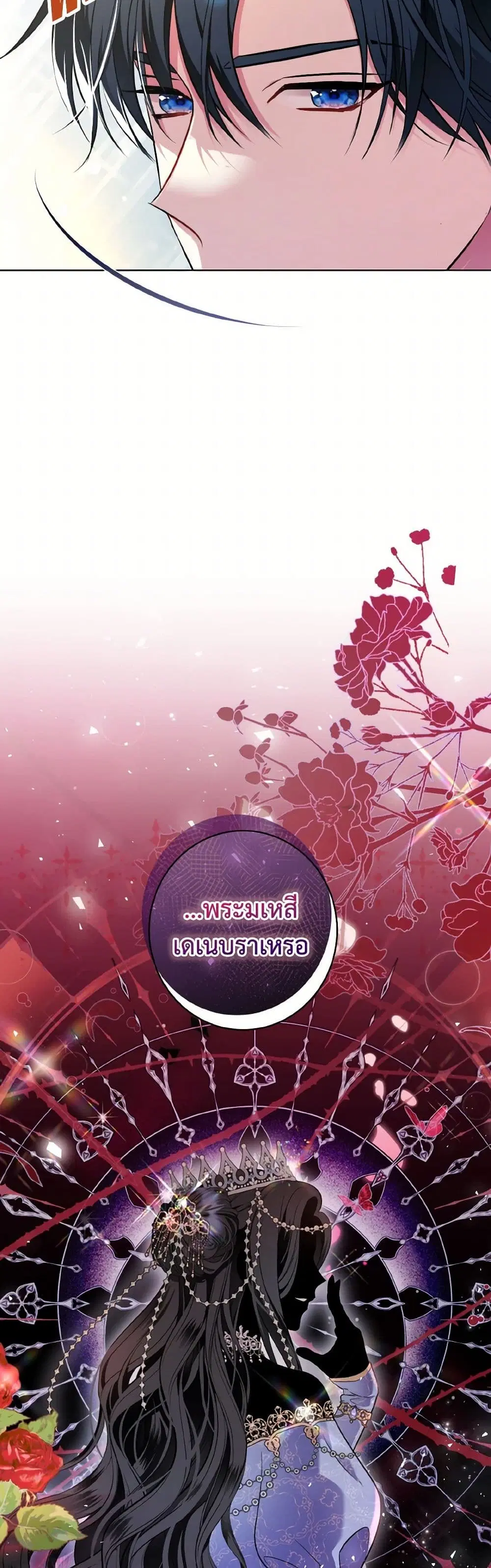 The Wicked Ladies in Waiting ตอนที่ 3 หน้า 1