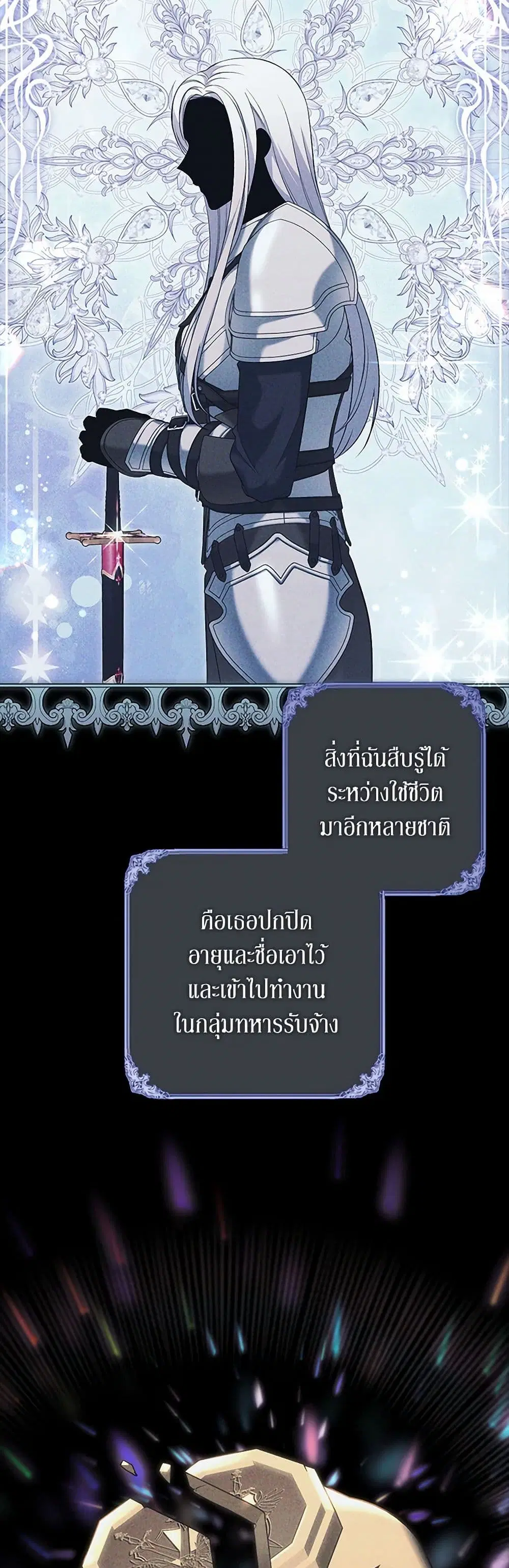 The Wicked Ladies in Waiting ตอนที่ 32 หน้า 2