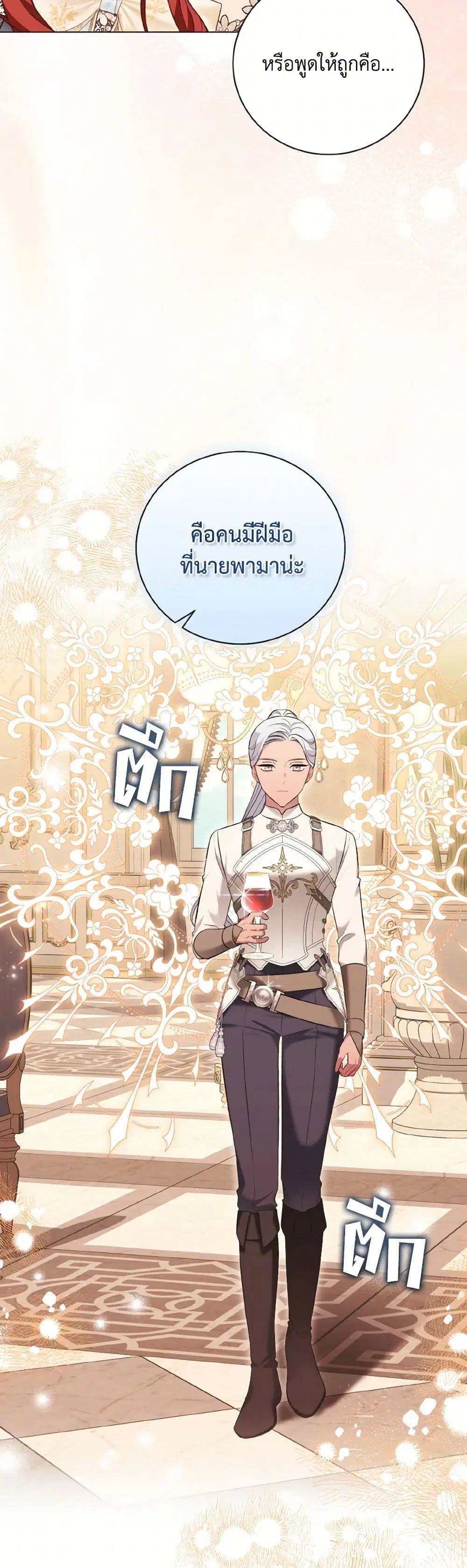 The Wicked Ladies in Waiting ตอนที่ 36 หน้า 3