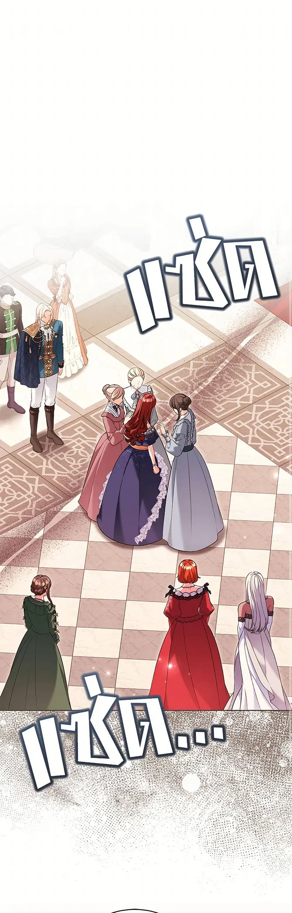 The Wicked Ladies in Waiting ตอนที่ 40 หน้า 2
