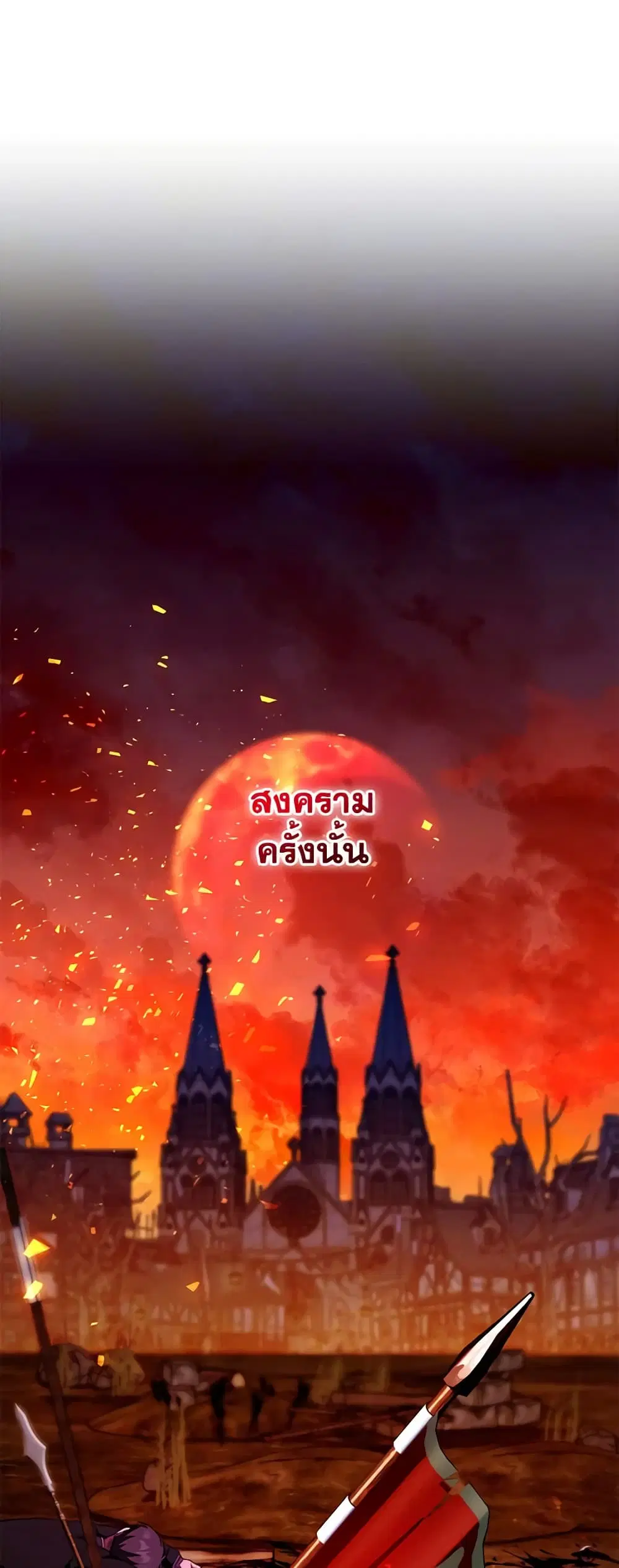 The Wicked Little Princess ตอนที่ 101 หน้า 2