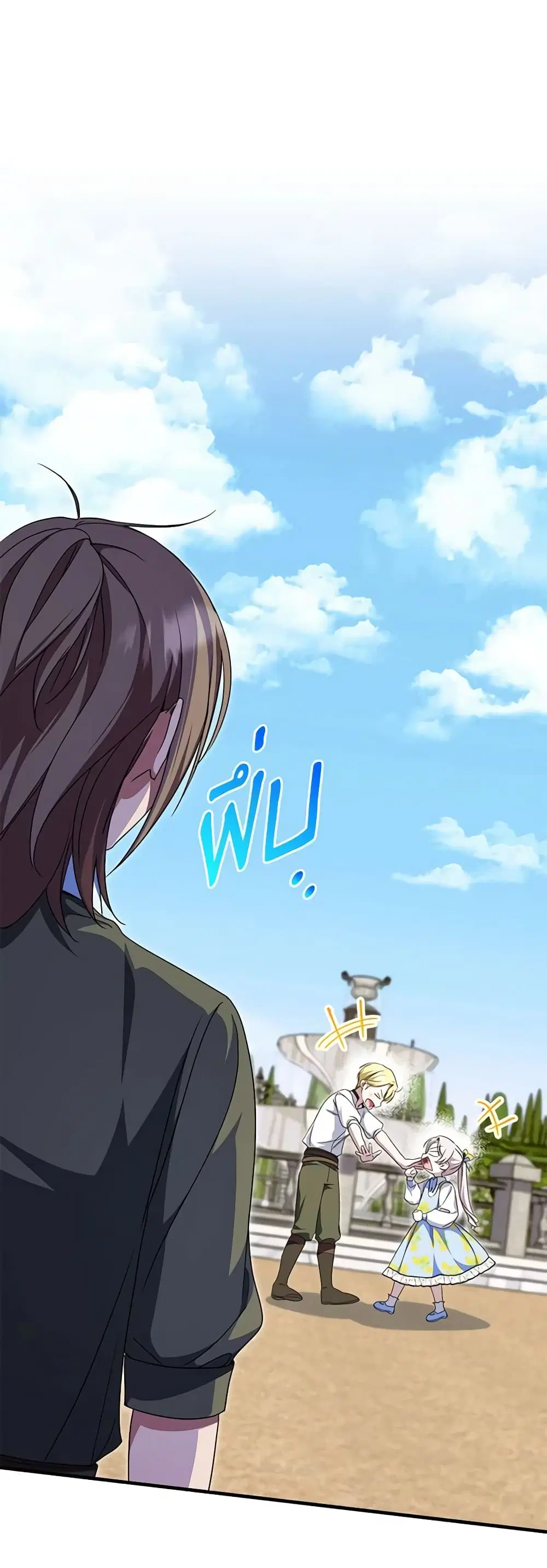 The Wicked Little Princess ตอนที่ 105 หน้า 2