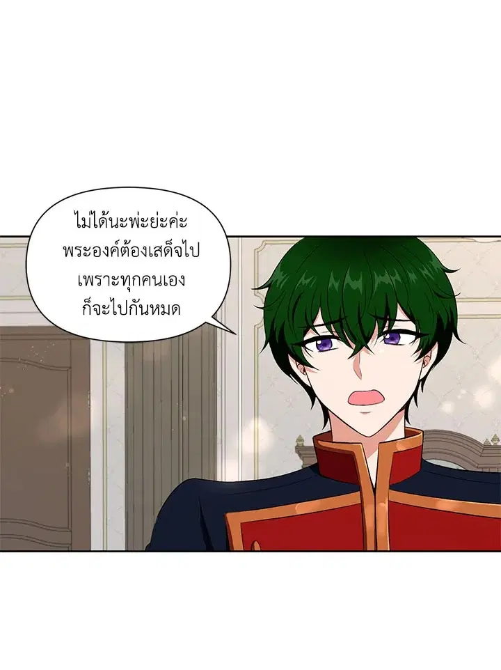 The Wicked Little Princess ตอนที่ 13 หน้า 2