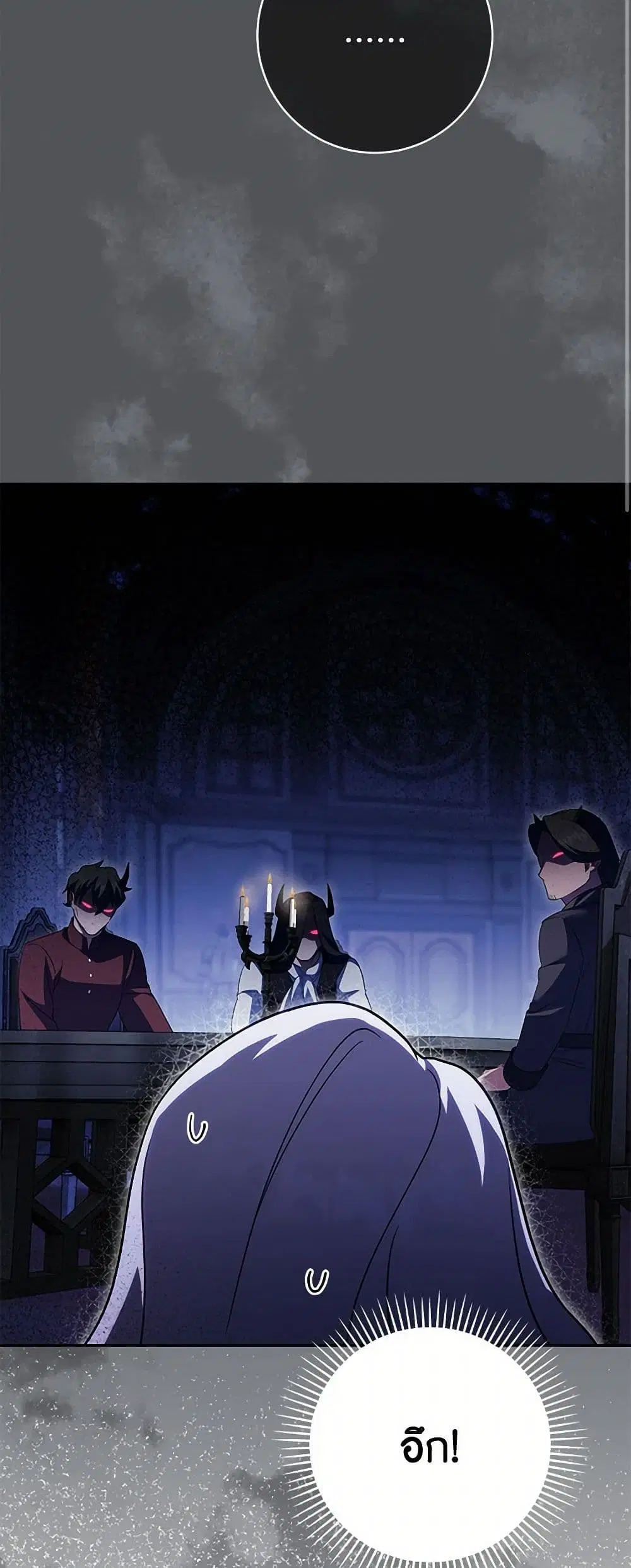 The Wicked Little Princess ตอนที่ 133 หน้า 3