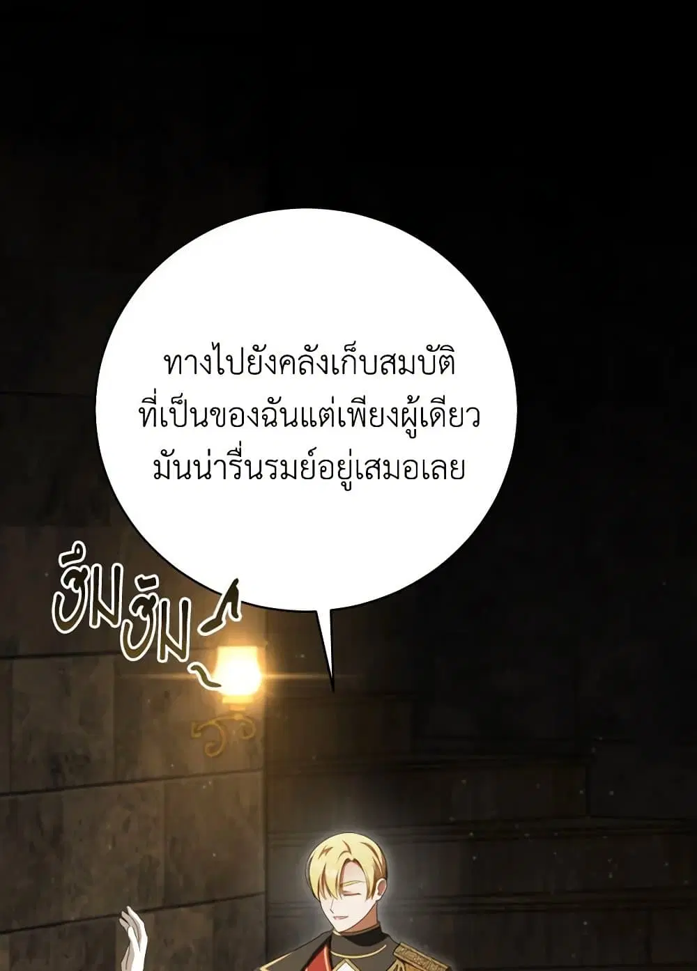 The Wicked Little Princess ตอนที่ 139 หน้า 2