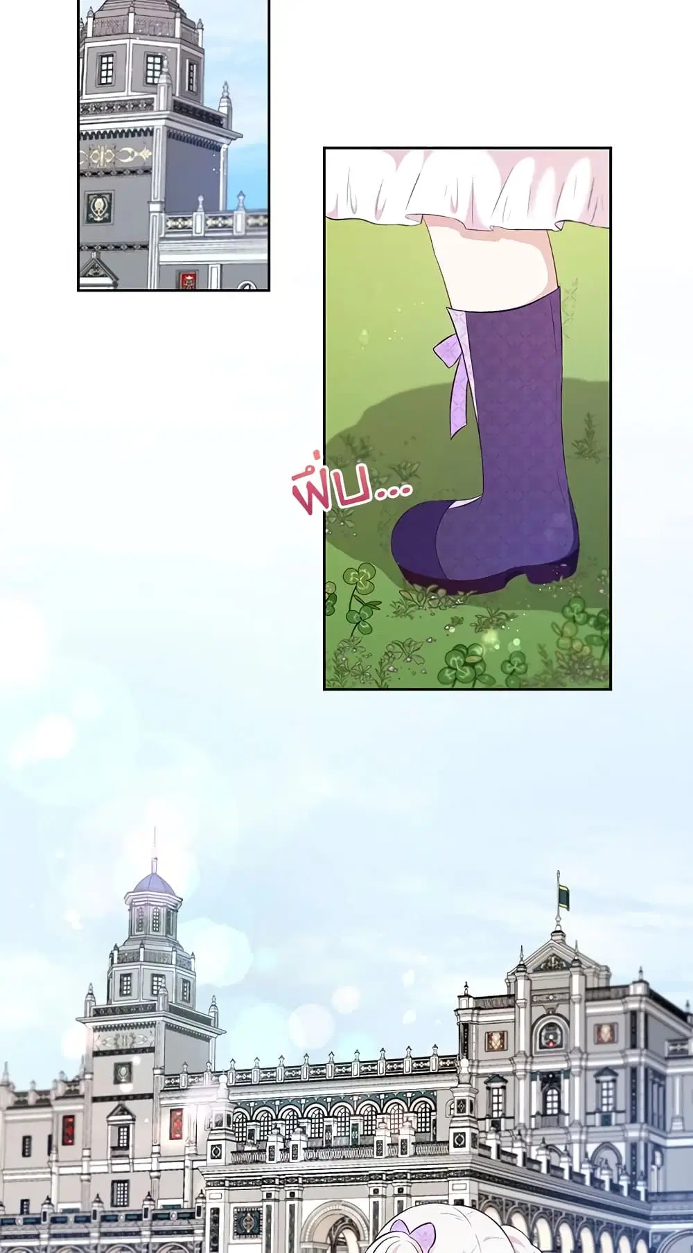 The Wicked Little Princess ตอนที่ 14 หน้า 2