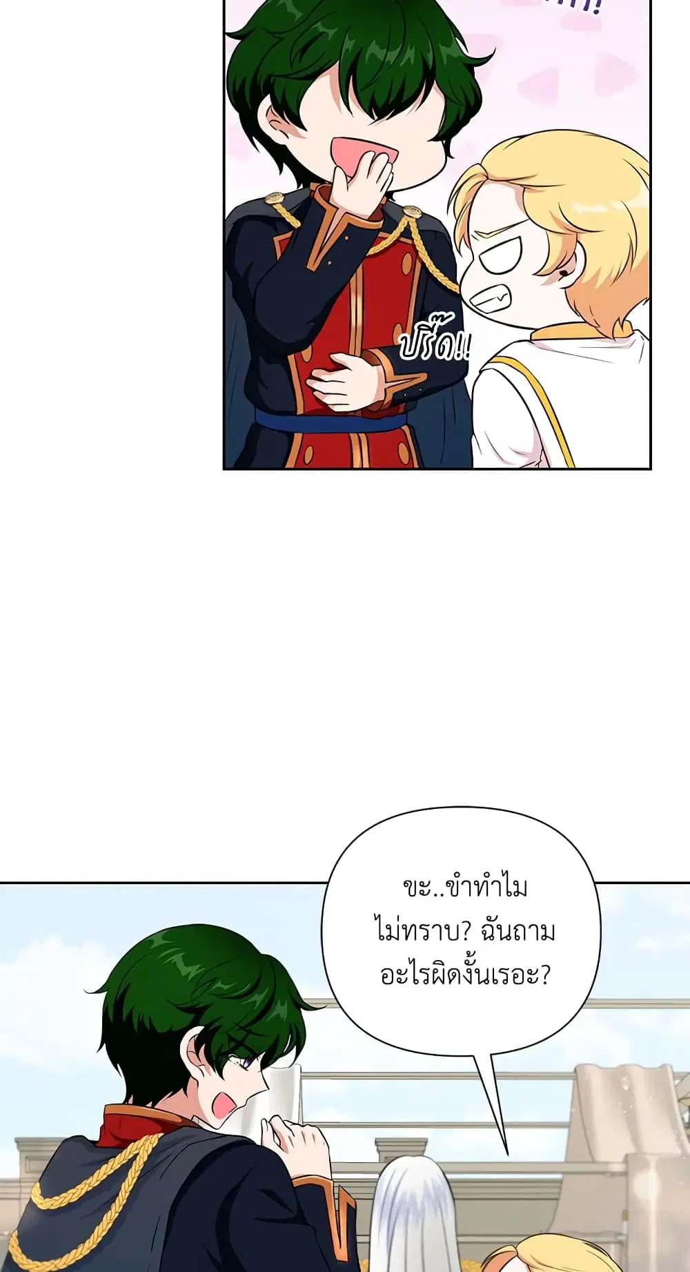 The Wicked Little Princess ตอนที่ 19 หน้า 3