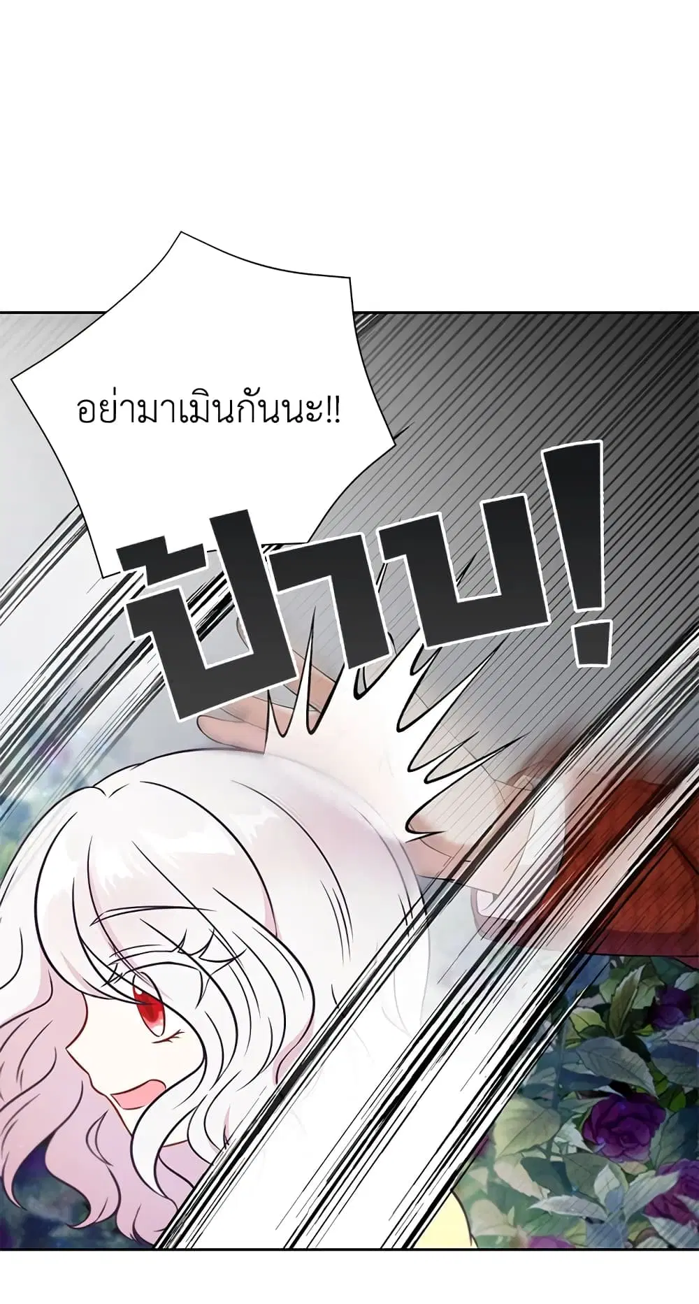 The Wicked Little Princess ตอนที่ 22 หน้า 1