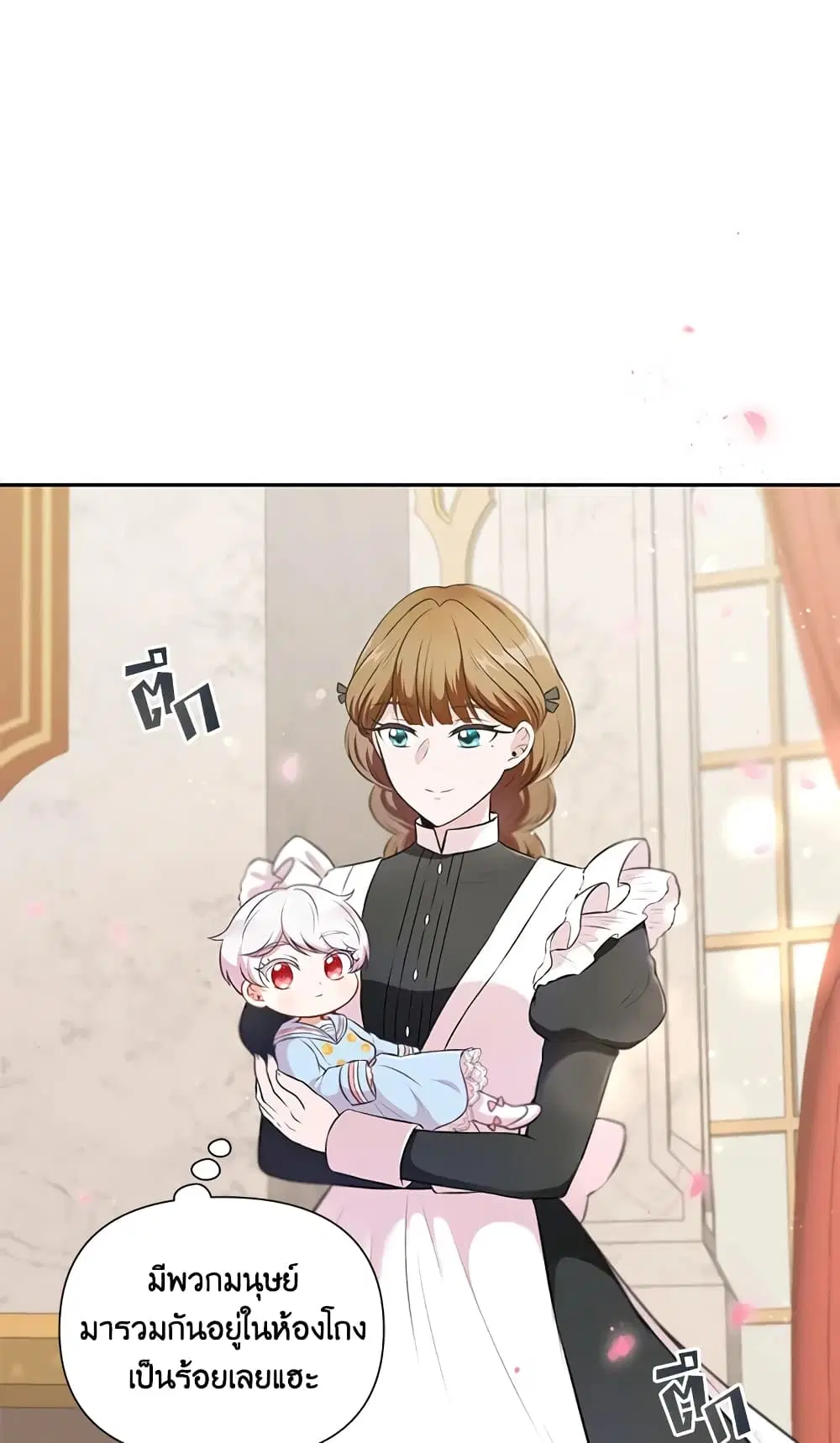 The Wicked Little Princess ตอนที่ 4 หน้า 1