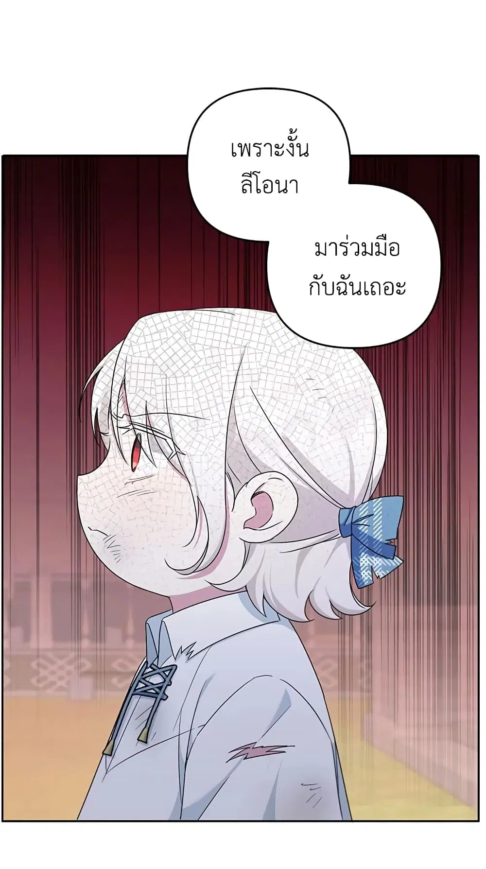 The Wicked Little Princess ตอนที่ 40 หน้า 2