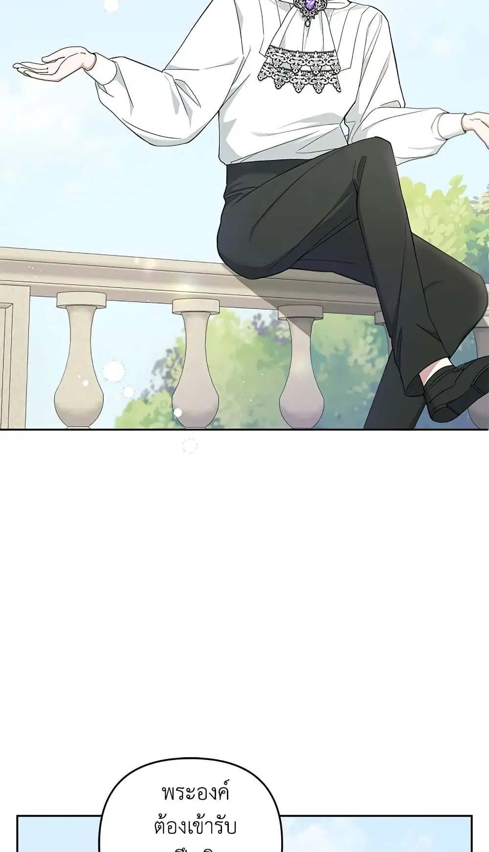 The Wicked Little Princess ตอนที่ 42 หน้า 3