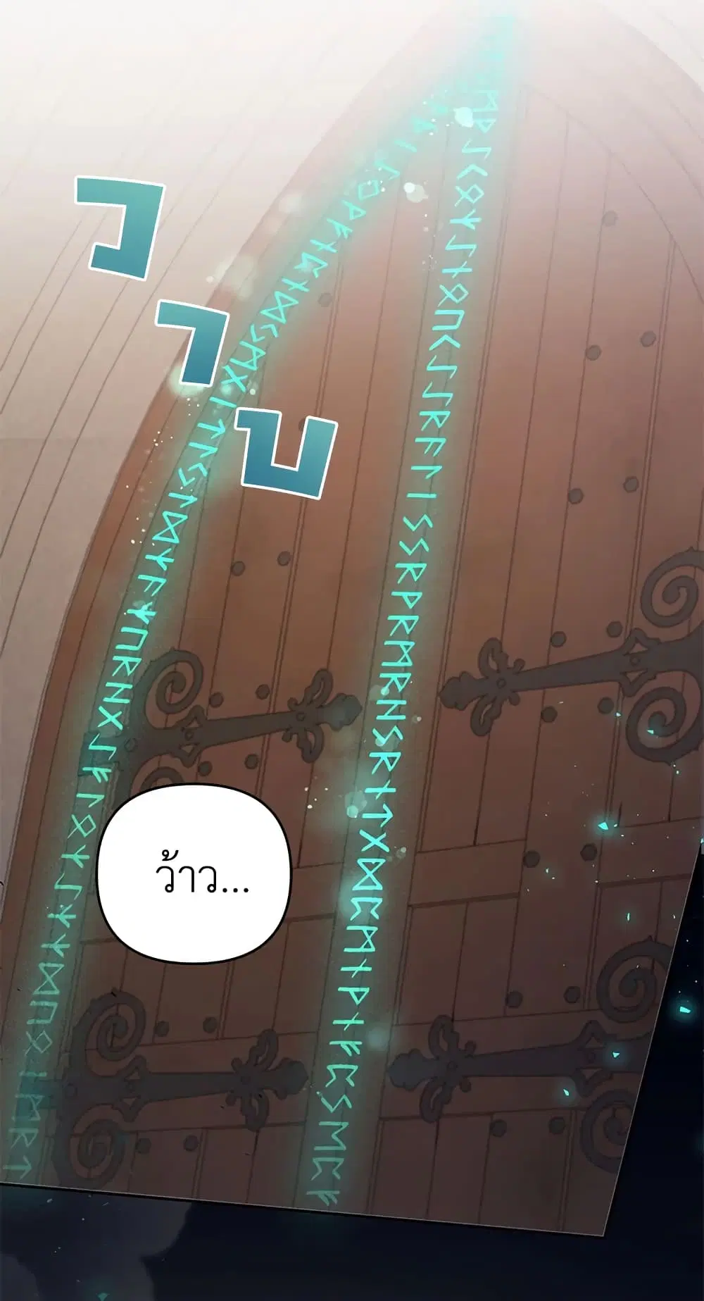 The Wicked Little Princess ตอนที่ 46 หน้า 2