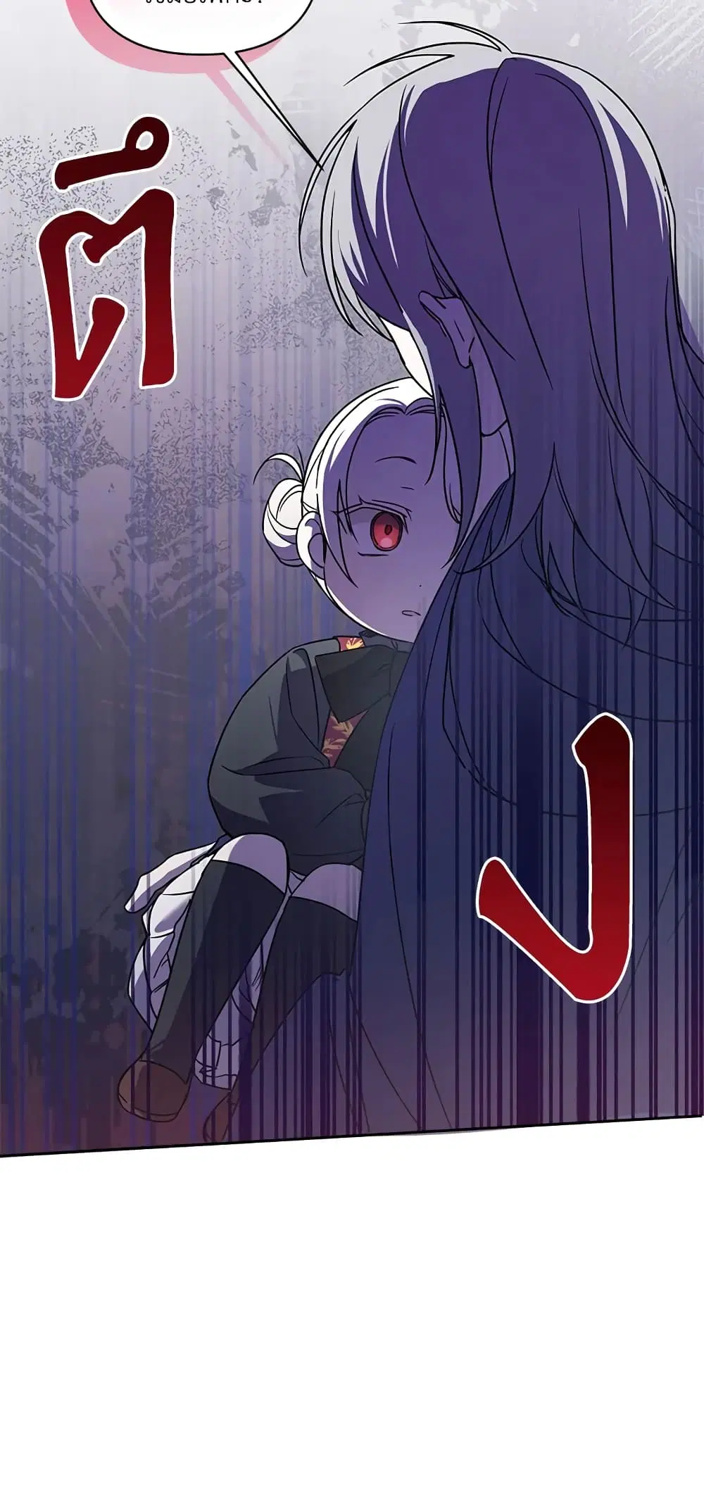 The Wicked Little Princess ตอนที่ 56 หน้า 3