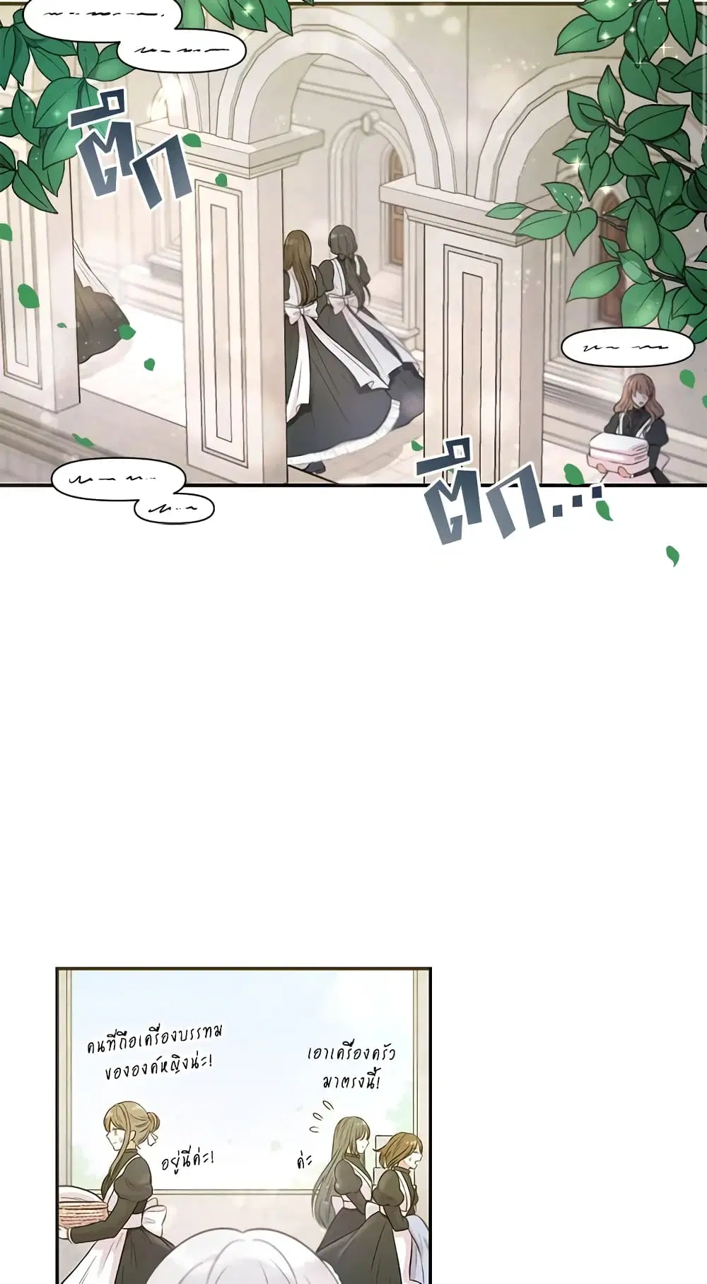 The Wicked Little Princess ตอนที่ 6 หน้า 2
