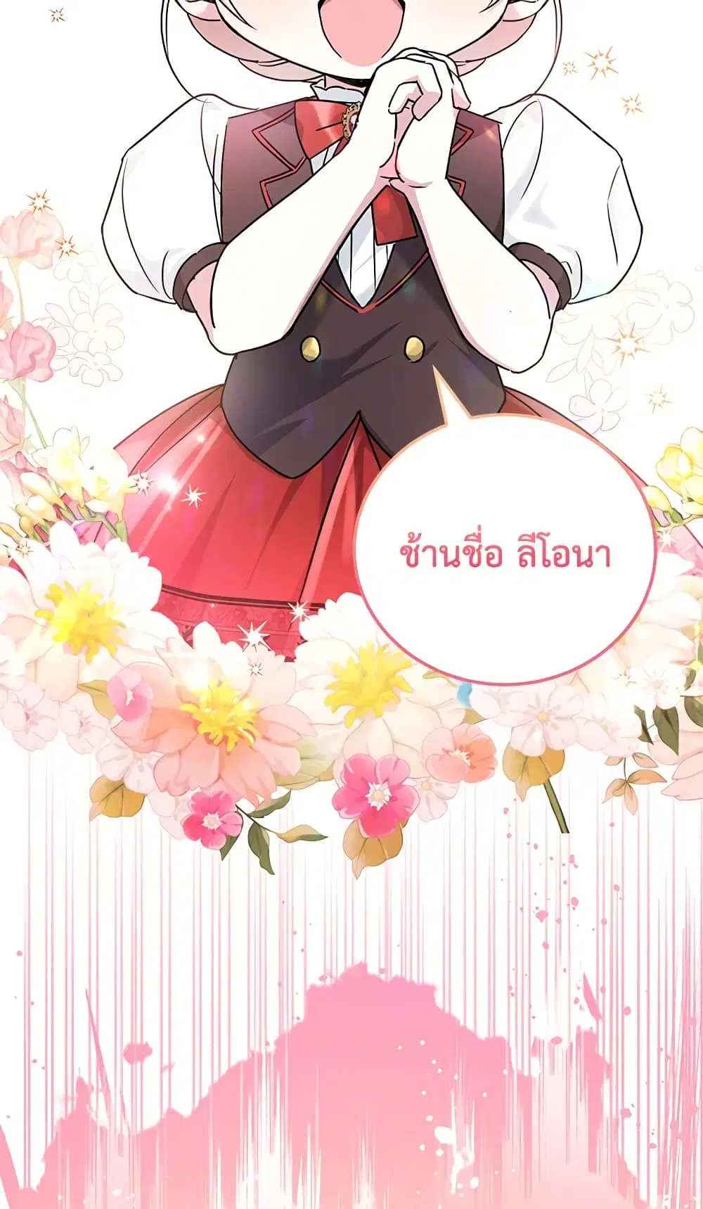 The Wicked Little Princess ตอนที่ 64 หน้า 3