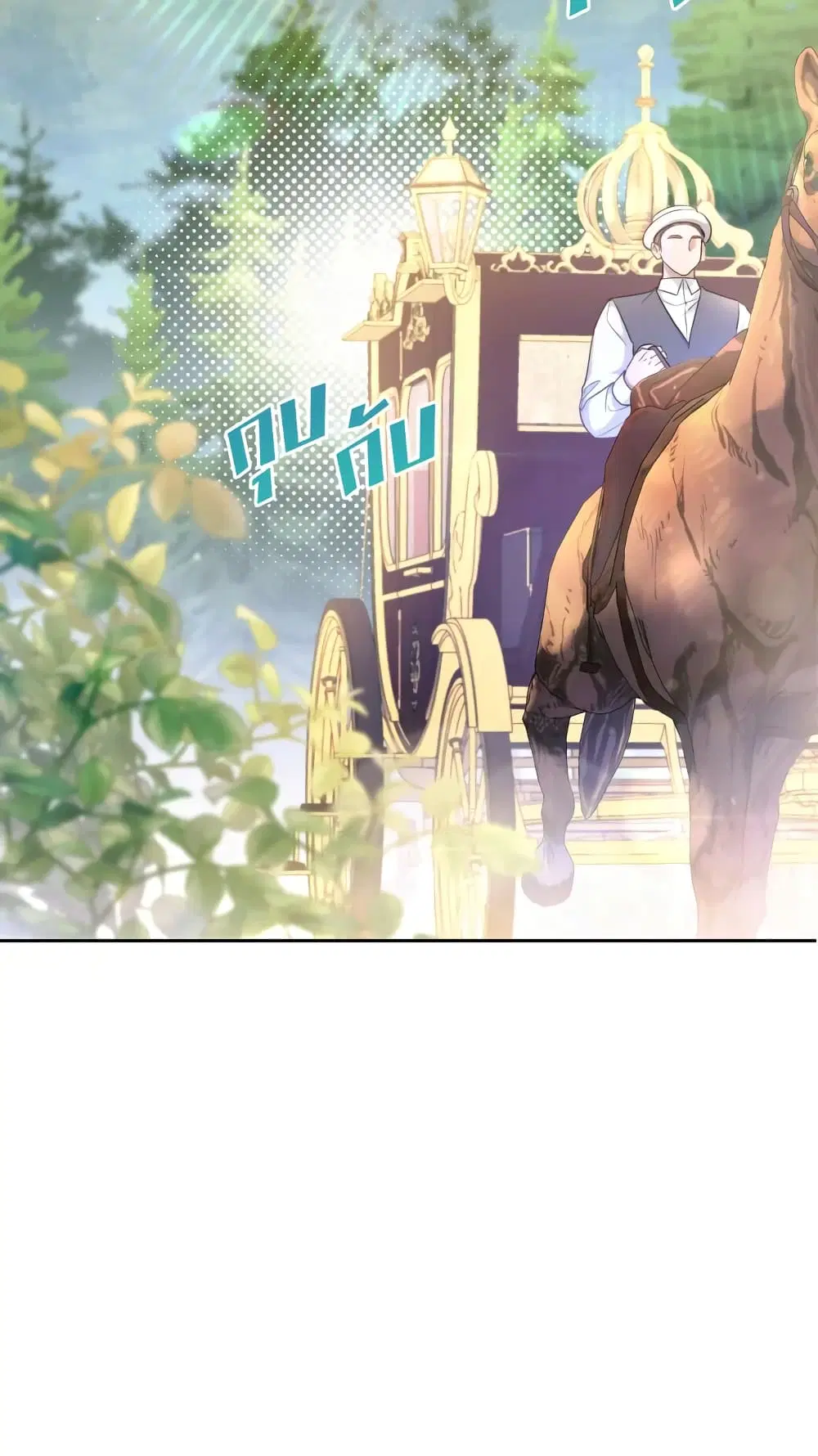 The Wicked Little Princess ตอนที่ 70 หน้า 3