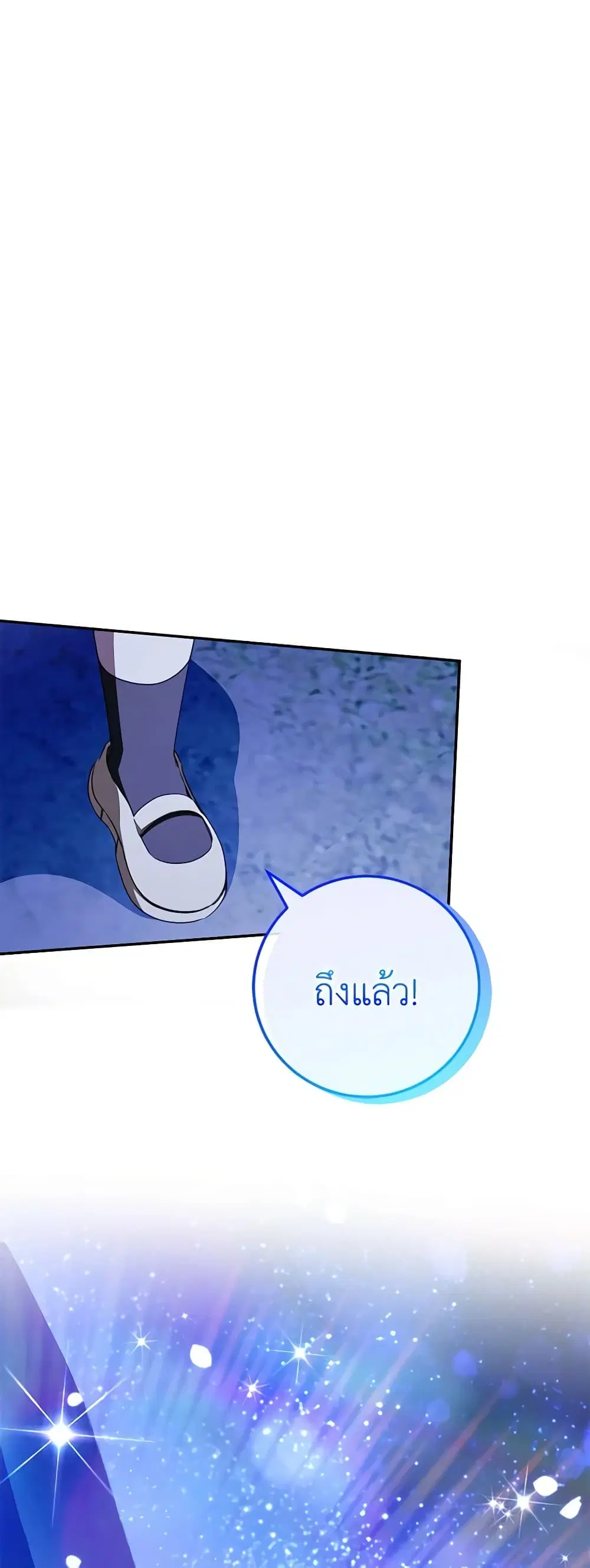 The Wicked Little Princess ตอนที่ 98 หน้า 2