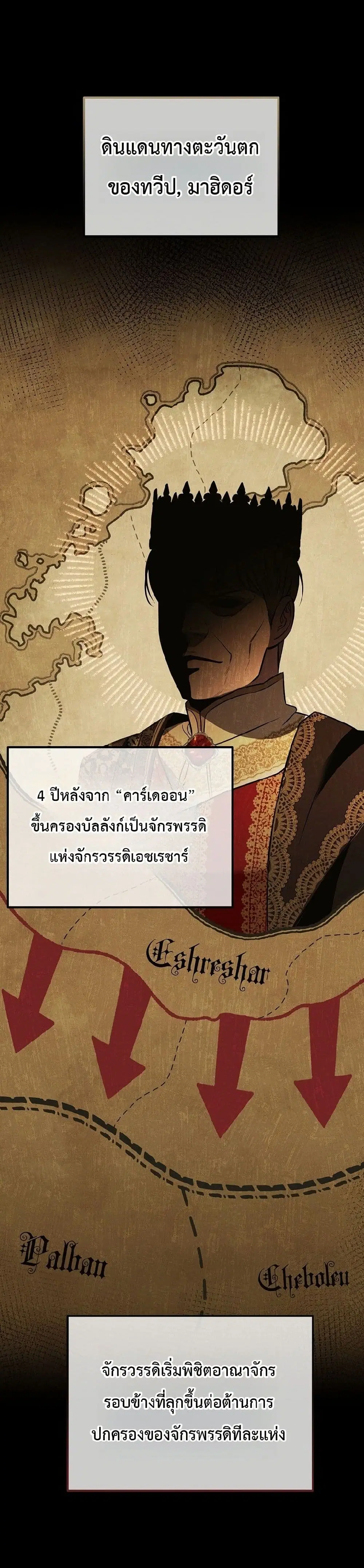 The Wife Waited in the Wheat Field ตอนที่ 1 หน้า 2