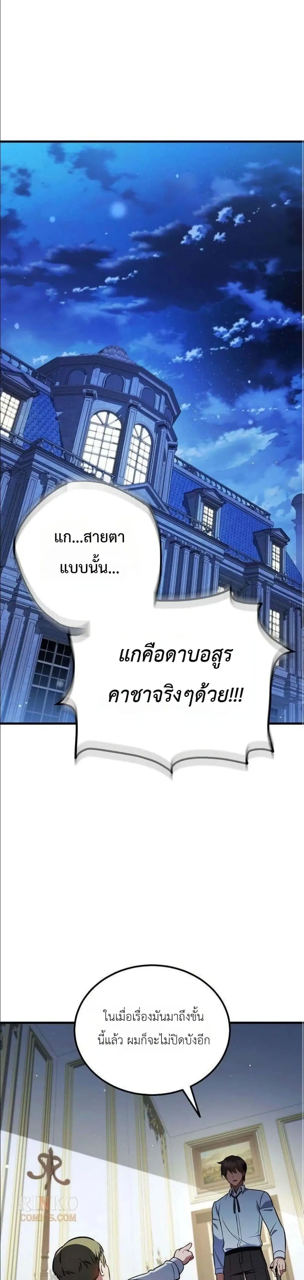 The Wife Waited in the Wheat Field ตอนที่ 13 หน้า 2