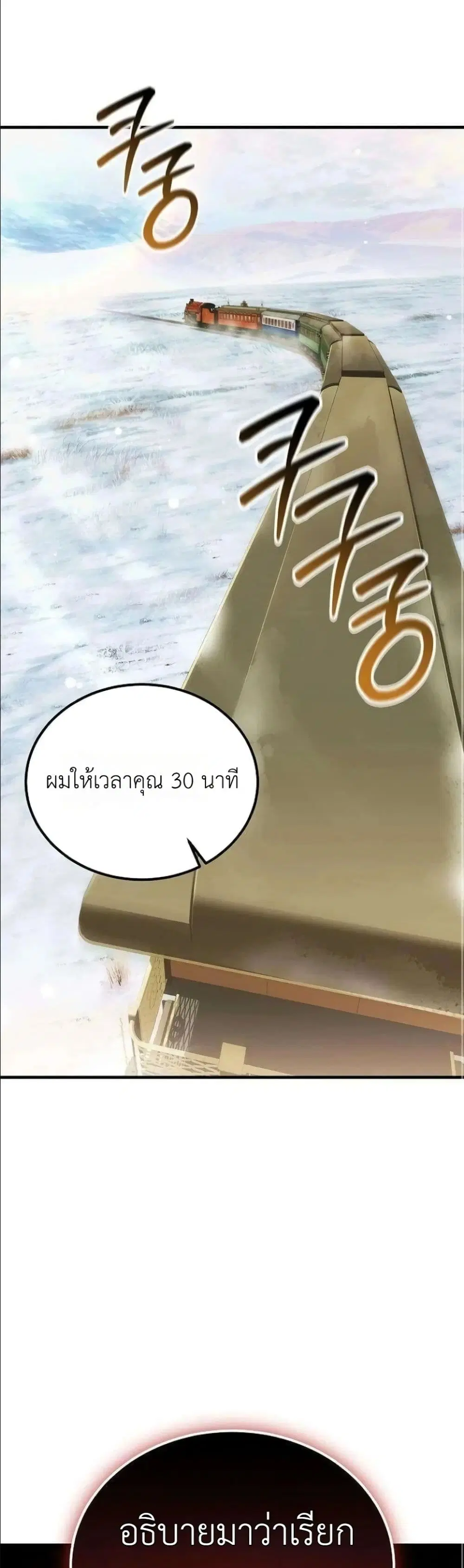The Wife Waited in the Wheat Field ตอนที่ 21 หน้า 2