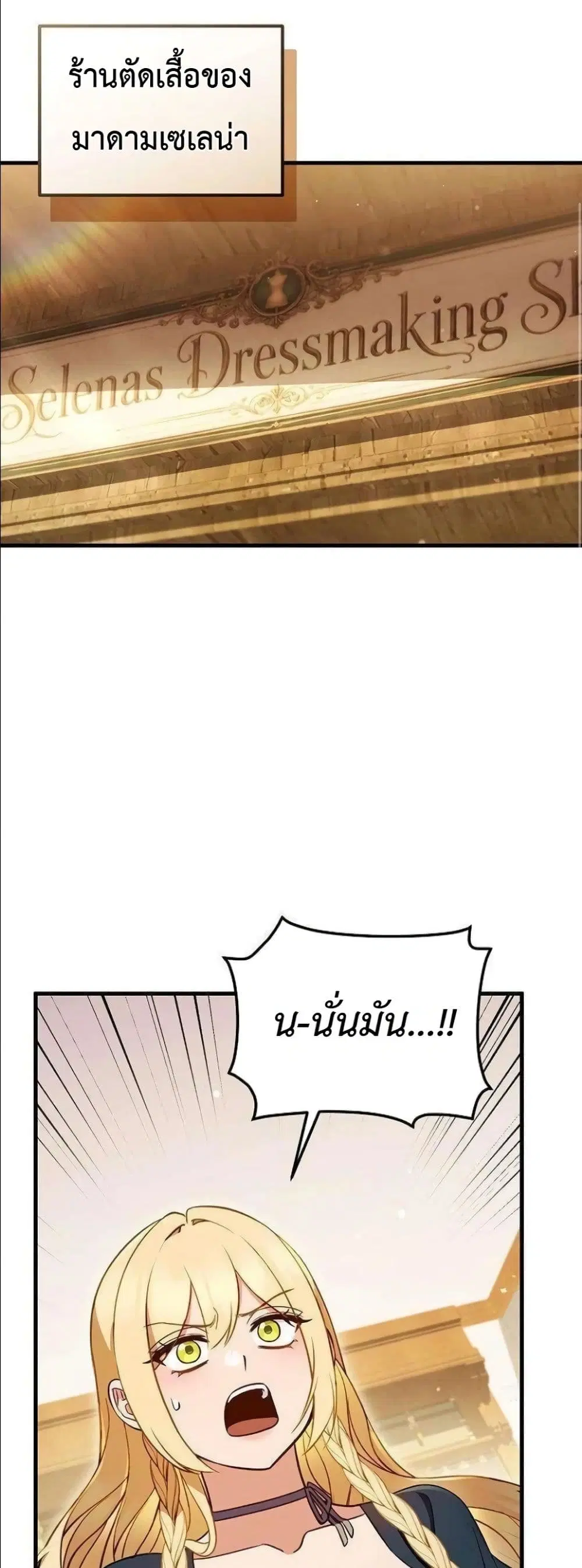 The Wife Waited in the Wheat Field ตอนที่ 23 หน้า 2