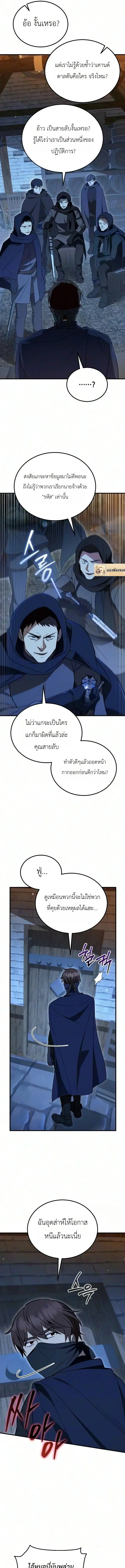 The Wife Waited in the Wheat Field ตอนที่ 26 หน้า 3