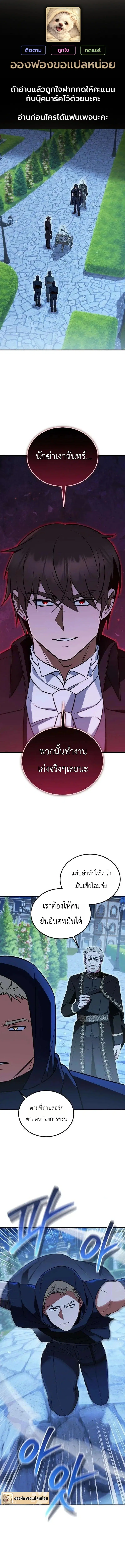 The Wife Waited in the Wheat Field ตอนที่ 27 หน้า 1