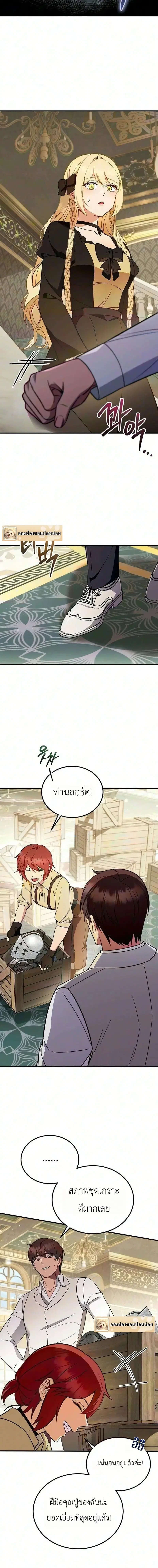 The Wife Waited in the Wheat Field ตอนที่ 30 หน้า 2