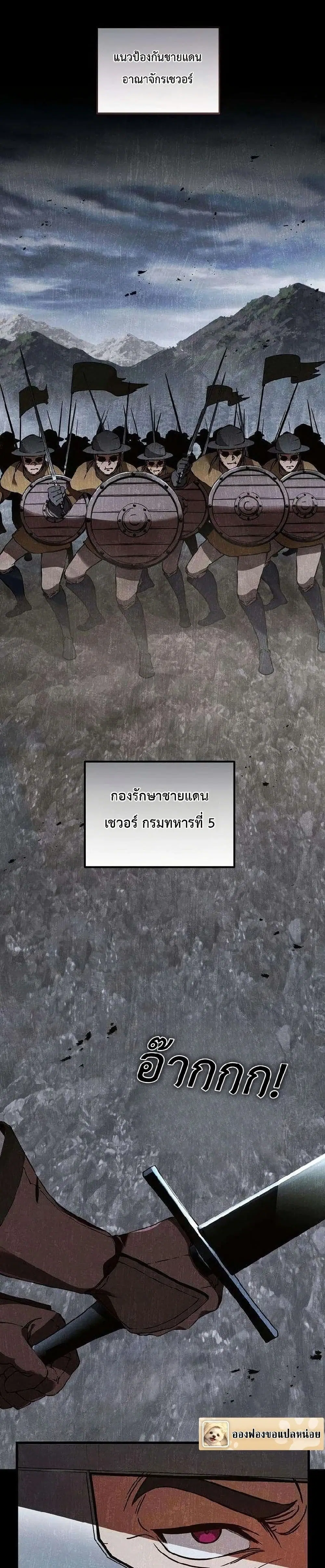 The Wife Waited in the Wheat Field ตอนที่ 4 หน้า 2