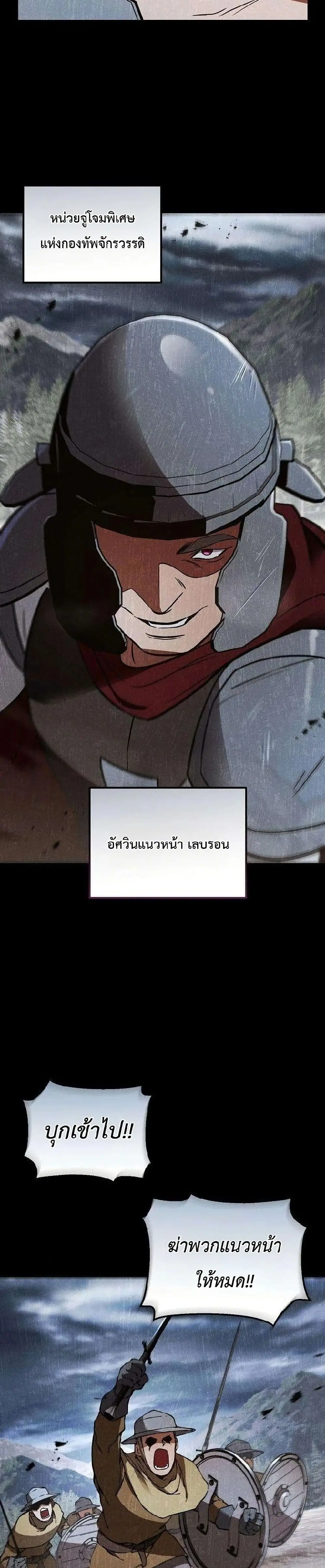 The Wife Waited in the Wheat Field ตอนที่ 4 หน้า 3