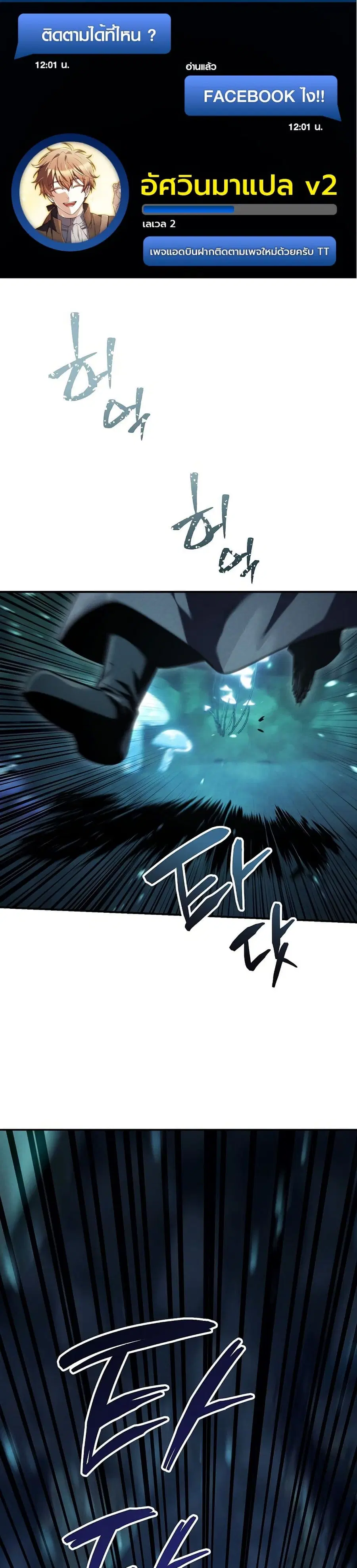 The Wind Mage ตอนที่ 4 หน้า 1