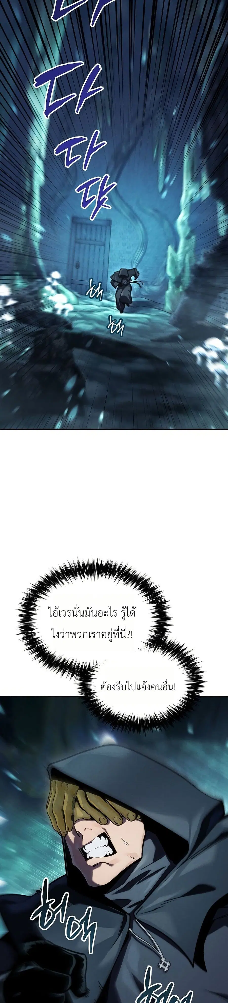 The Wind Mage ตอนที่ 4 หน้า 2