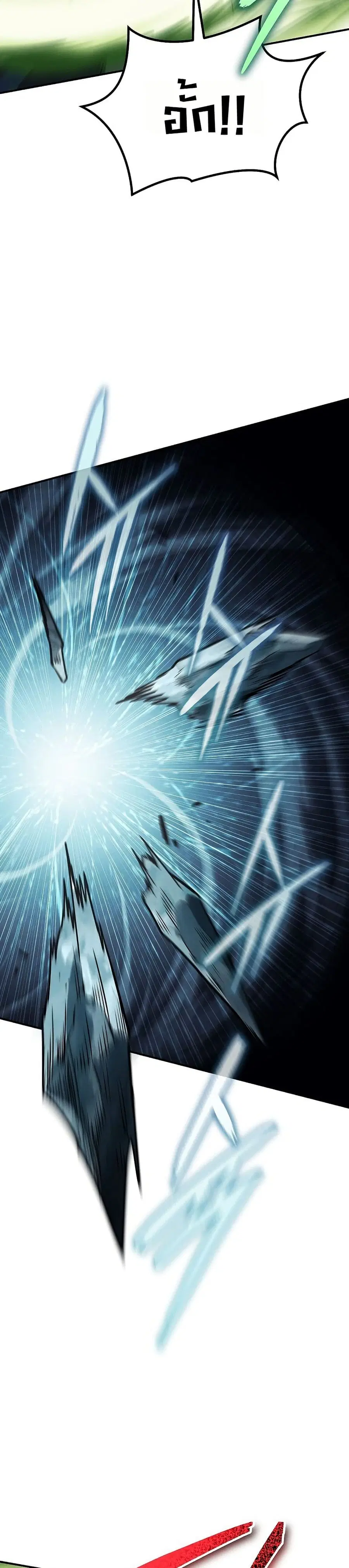 The Wind Mage ตอนที่ 5 หน้า 3